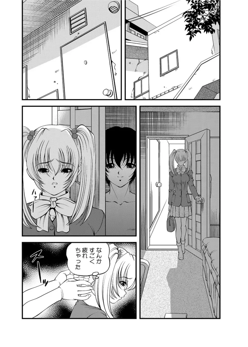 恥辱日記～ベスト陵辱セレクション～ Page.47