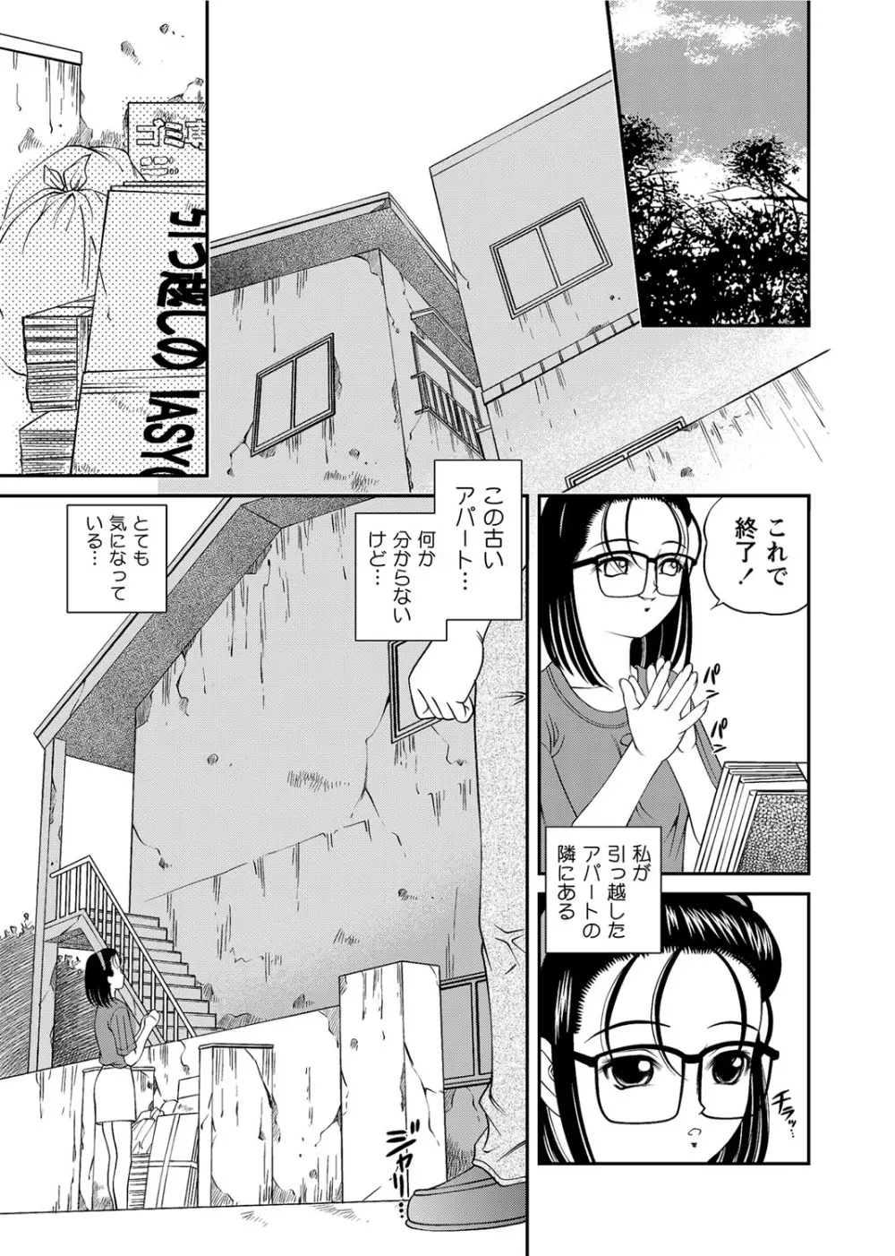 恥辱日記～ベスト陵辱セレクション～ Page.64