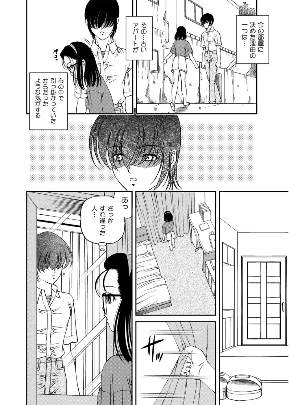 恥辱日記～ベスト陵辱セレクション～ Page.65