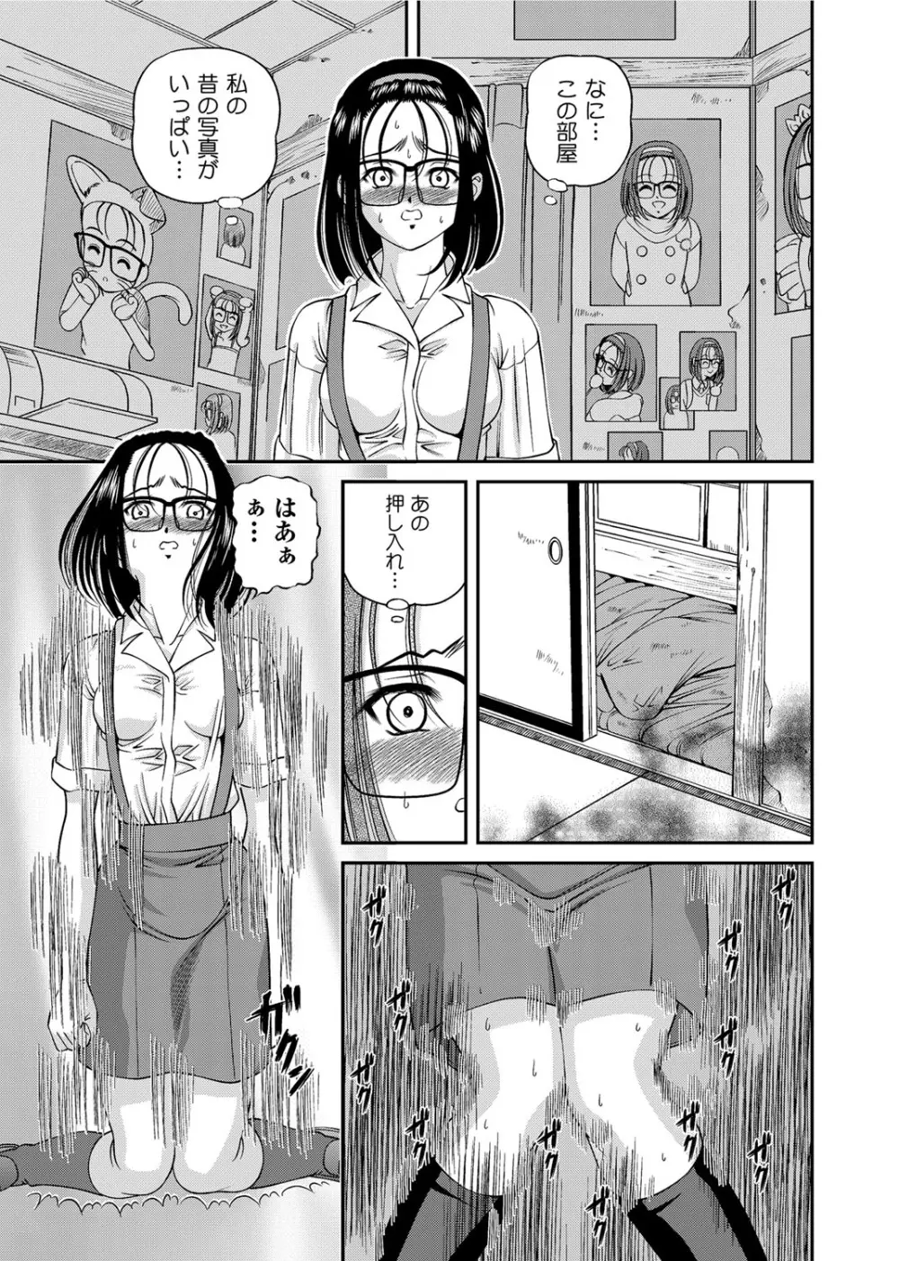 恥辱日記～ベスト陵辱セレクション～ Page.70