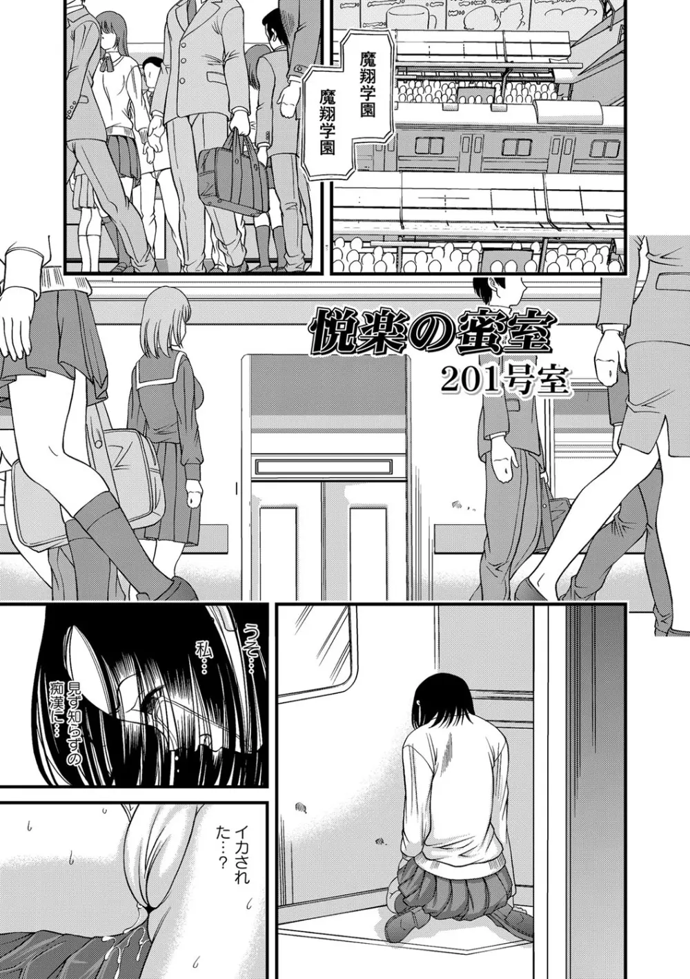 恥辱日記～ベスト陵辱セレクション～ Page.8