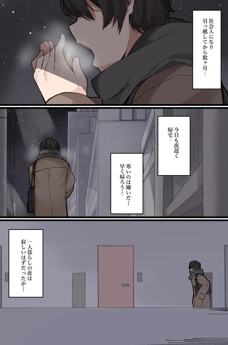 何でもシてくれちゃうイチャラブハーレム！ Page.4