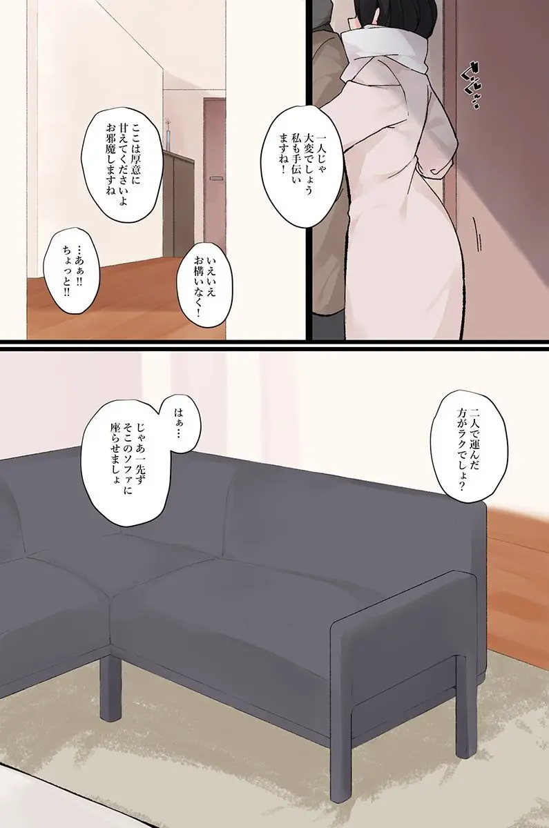 何でもシてくれちゃうイチャラブハーレム！ Page.40