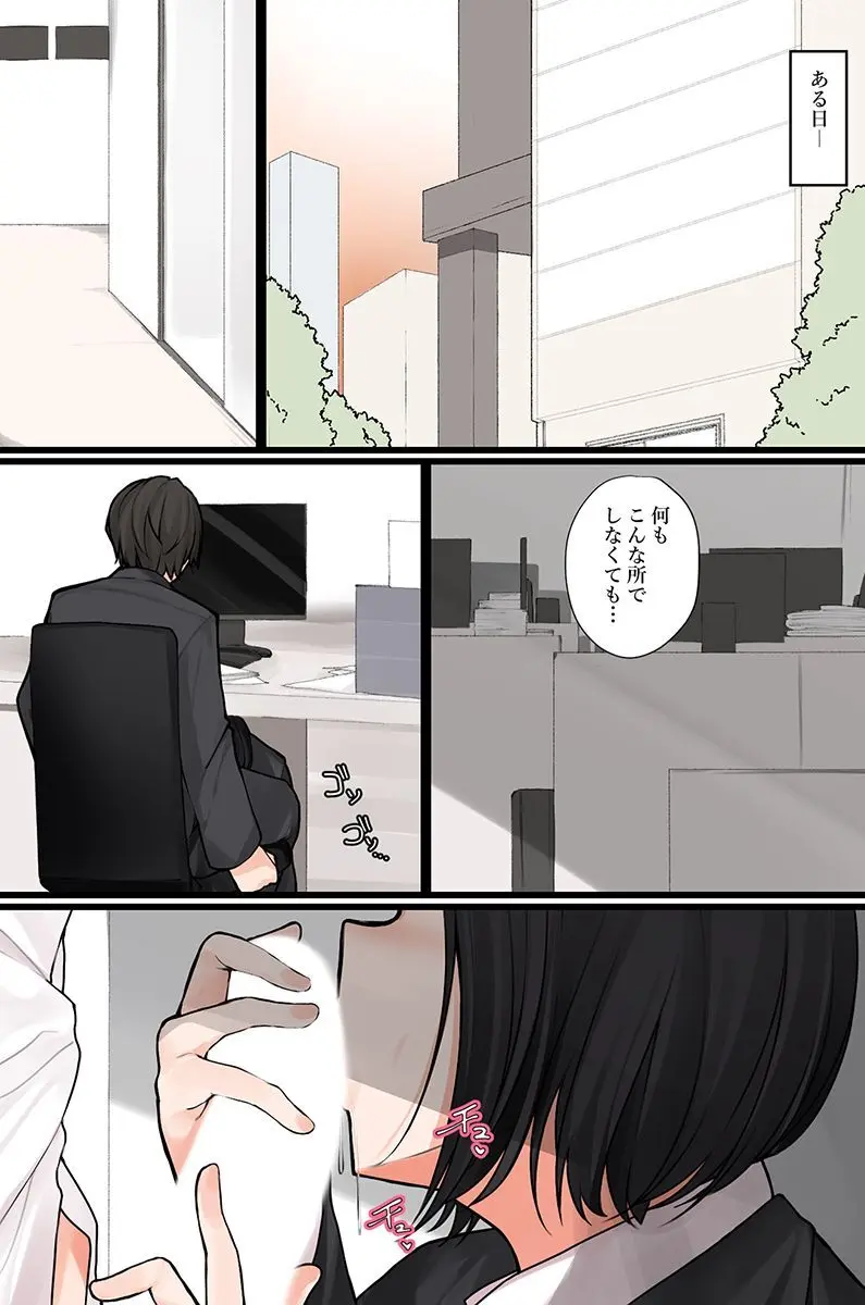 何でもシてくれちゃうイチャラブハーレム！ Page.54