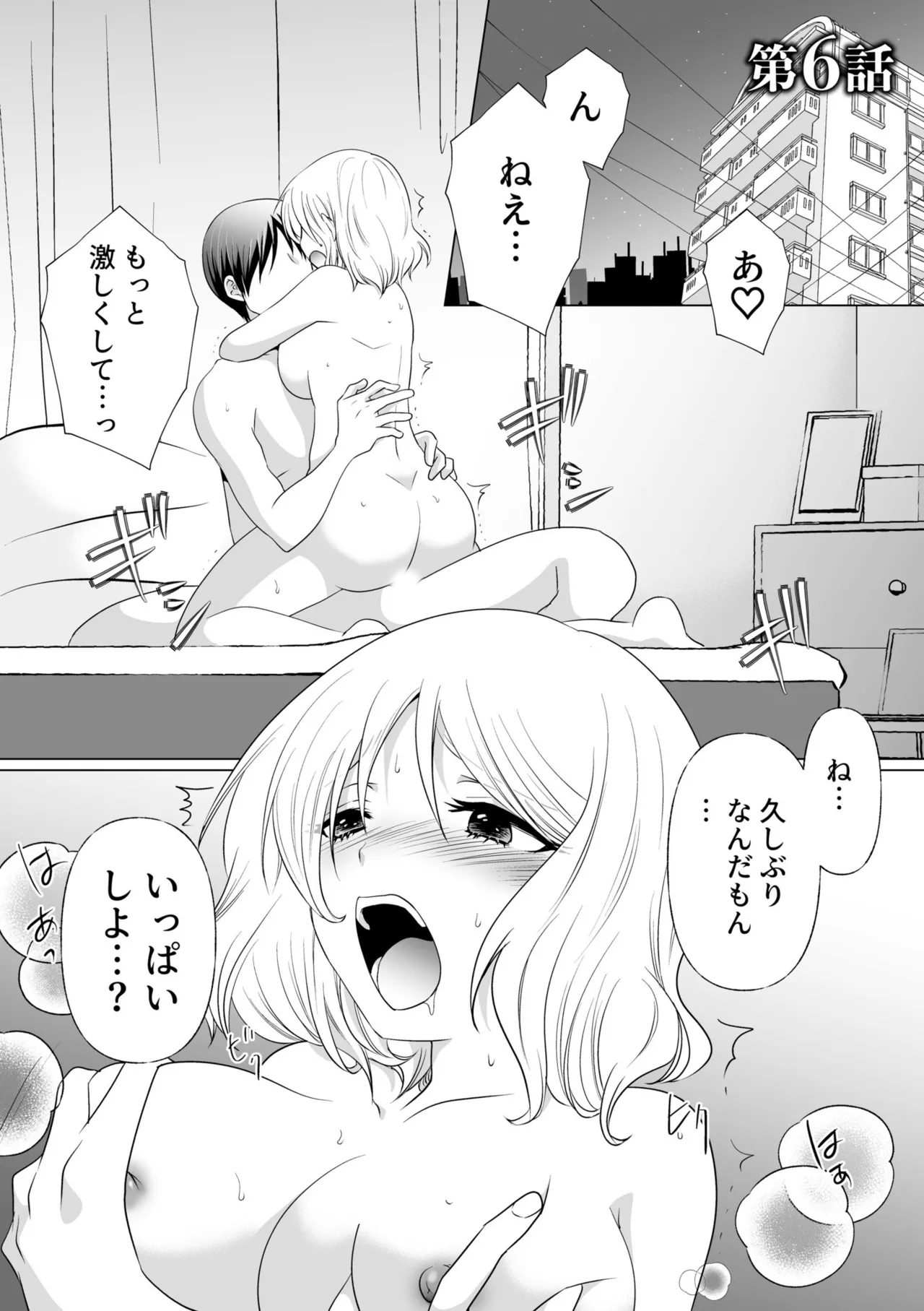 結婚間近に元カレと遭遇!?ナースコールが鳴る度に理不尽な強引SEX Page.123
