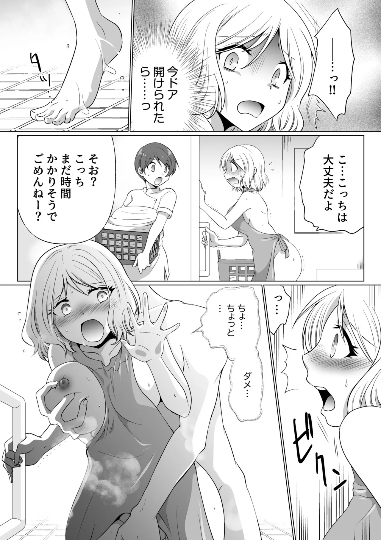 結婚間近に元カレと遭遇!?ナースコールが鳴る度に理不尽な強引SEX Page.43