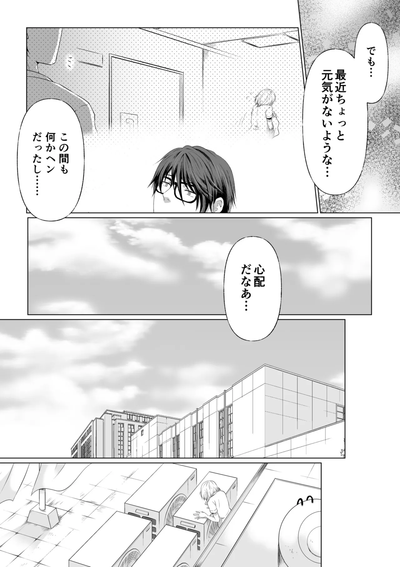 結婚間近に元カレと遭遇!?ナースコールが鳴る度に理不尽な強引SEX Page.53