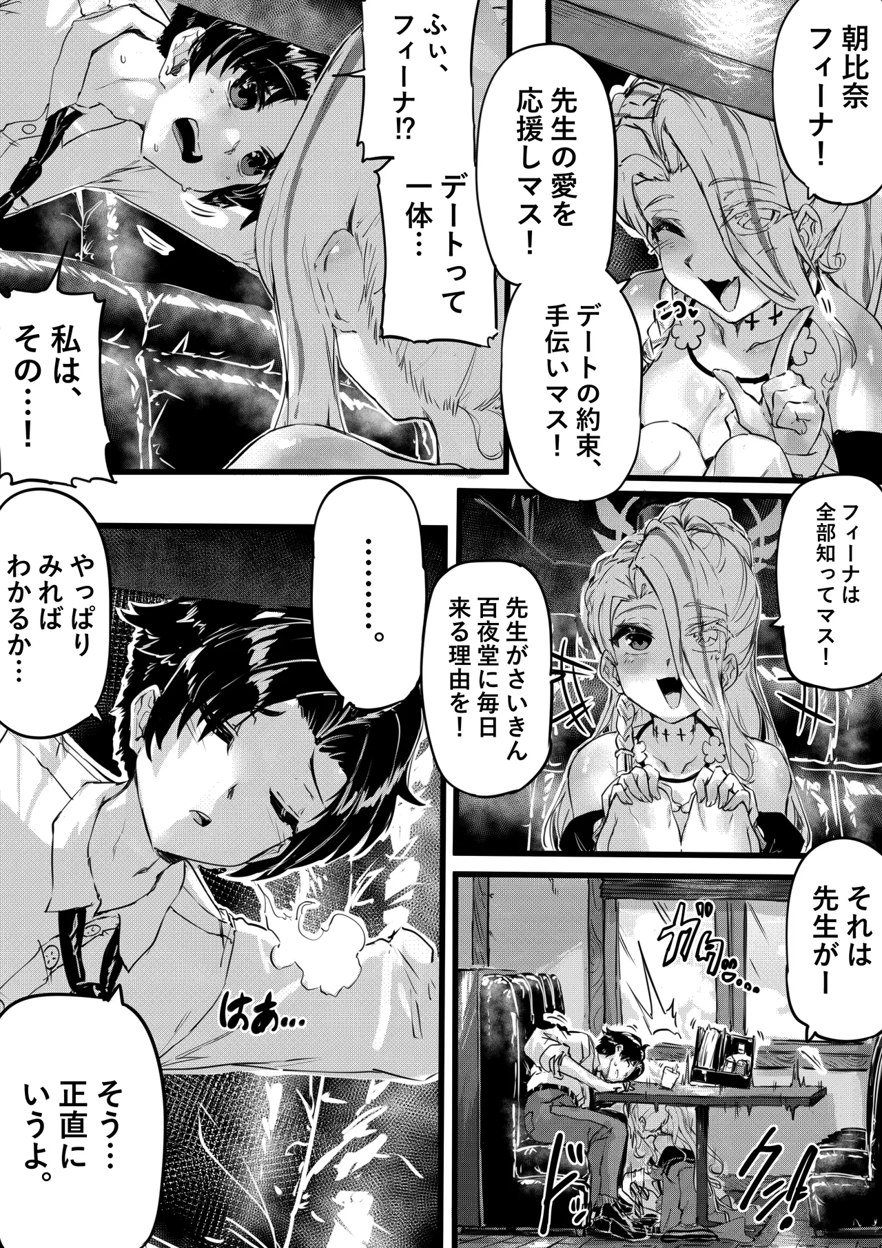 任侠の中で咲くちいさなお花 Page.6