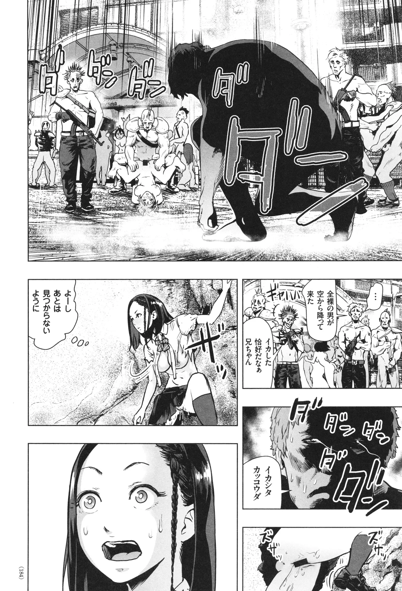 #ふつうのおんなのこ Page.185