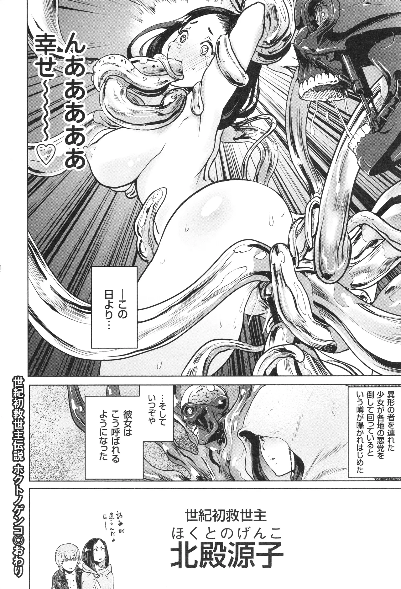 #ふつうのおんなのこ Page.195
