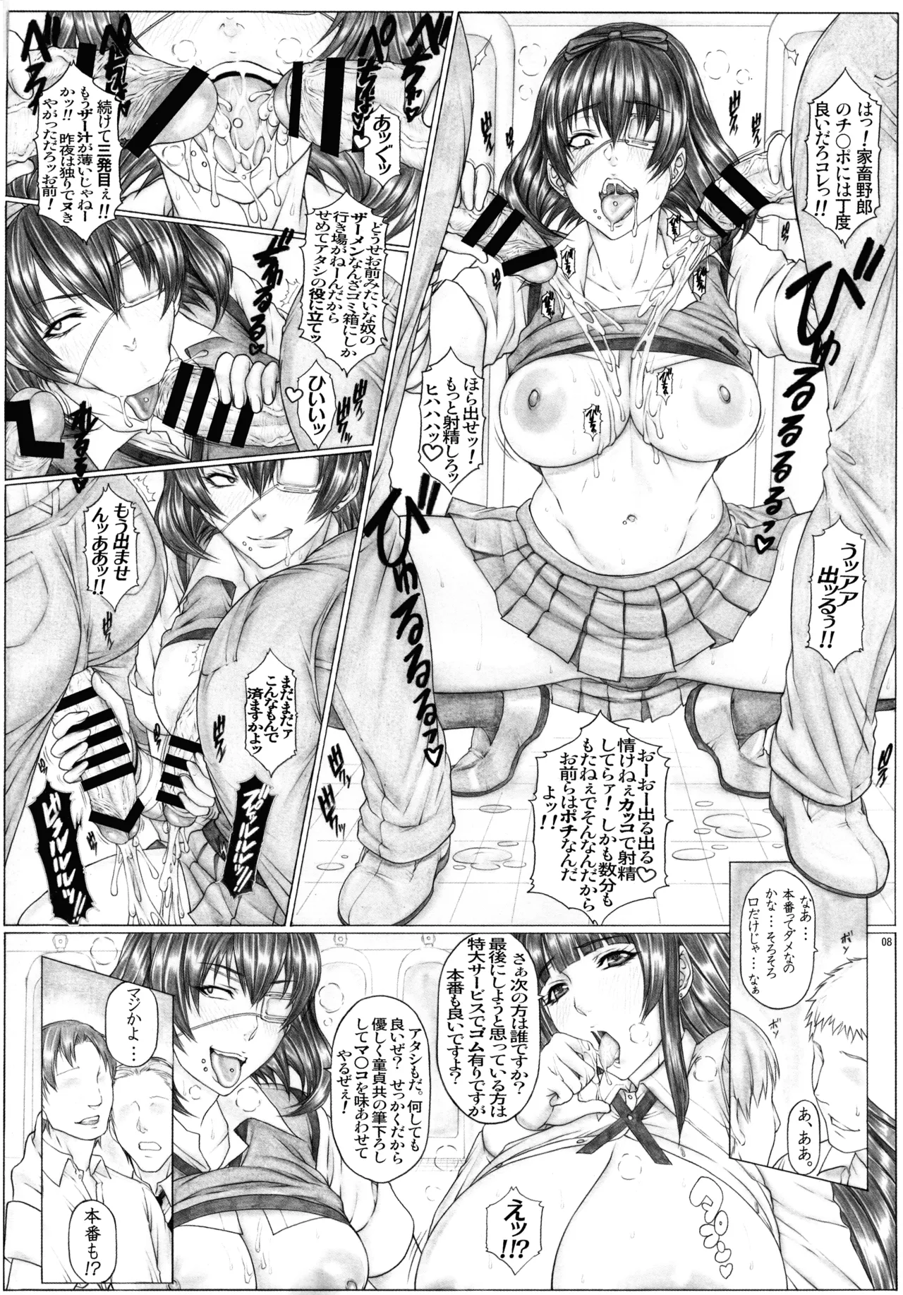 Angel's stroke 145 ハ×グルイ6勝負! ト〇レのオクで禁断の肉欲ポチ・ナマ汁搾り本番編 Page.10