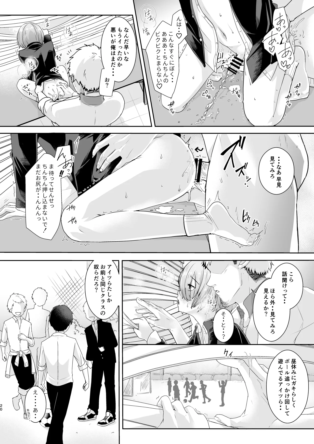 せんせ、もっと教えてください。 Page.21