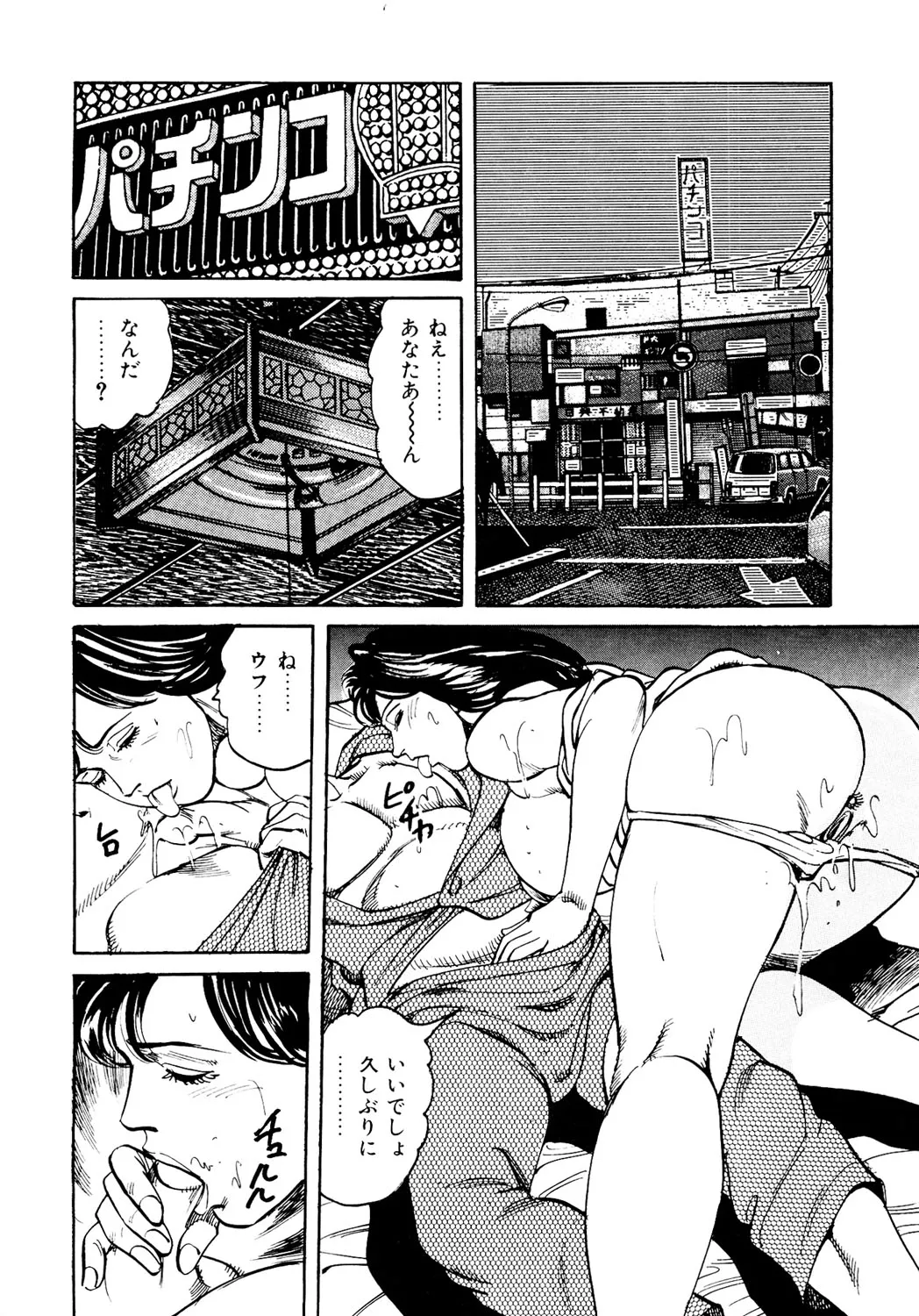 はたらく熟女は発情期!! 人妻たちの下半身事情［仕事編］ Page.107