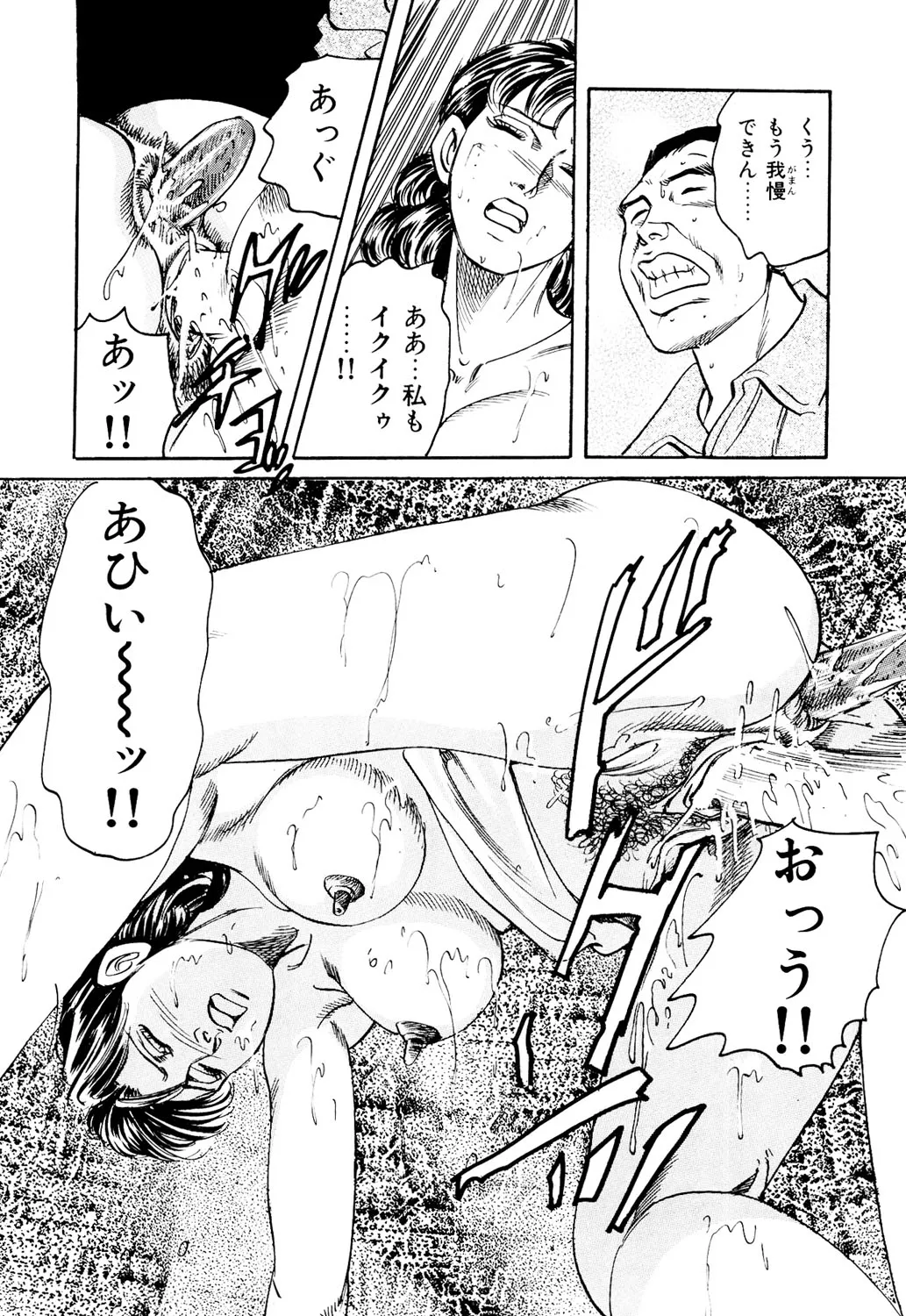 はたらく熟女は発情期!! 人妻たちの下半身事情［仕事編］ Page.15