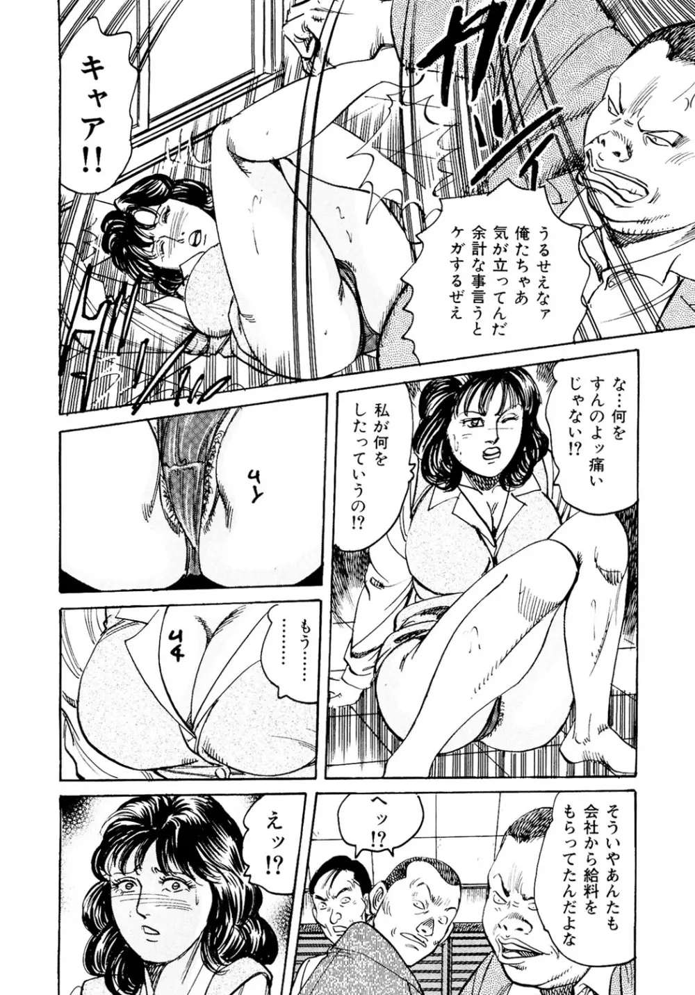 はたらく熟女は発情期!! 人妻たちの下半身事情［仕事編］ Page.151