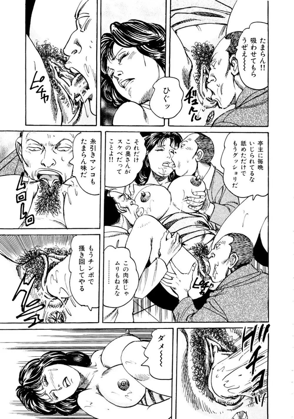 はたらく熟女は発情期!! 人妻たちの下半身事情［仕事編］ Page.154