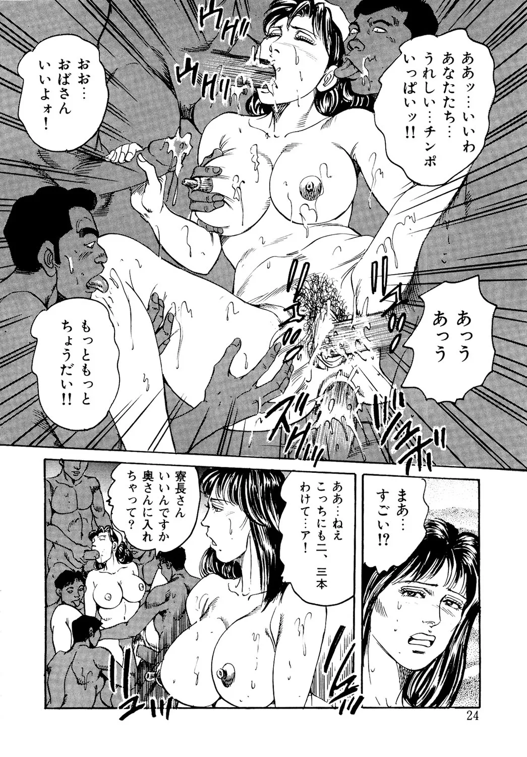 はたらく熟女は発情期!! 人妻たちの下半身事情［仕事編］ Page.23