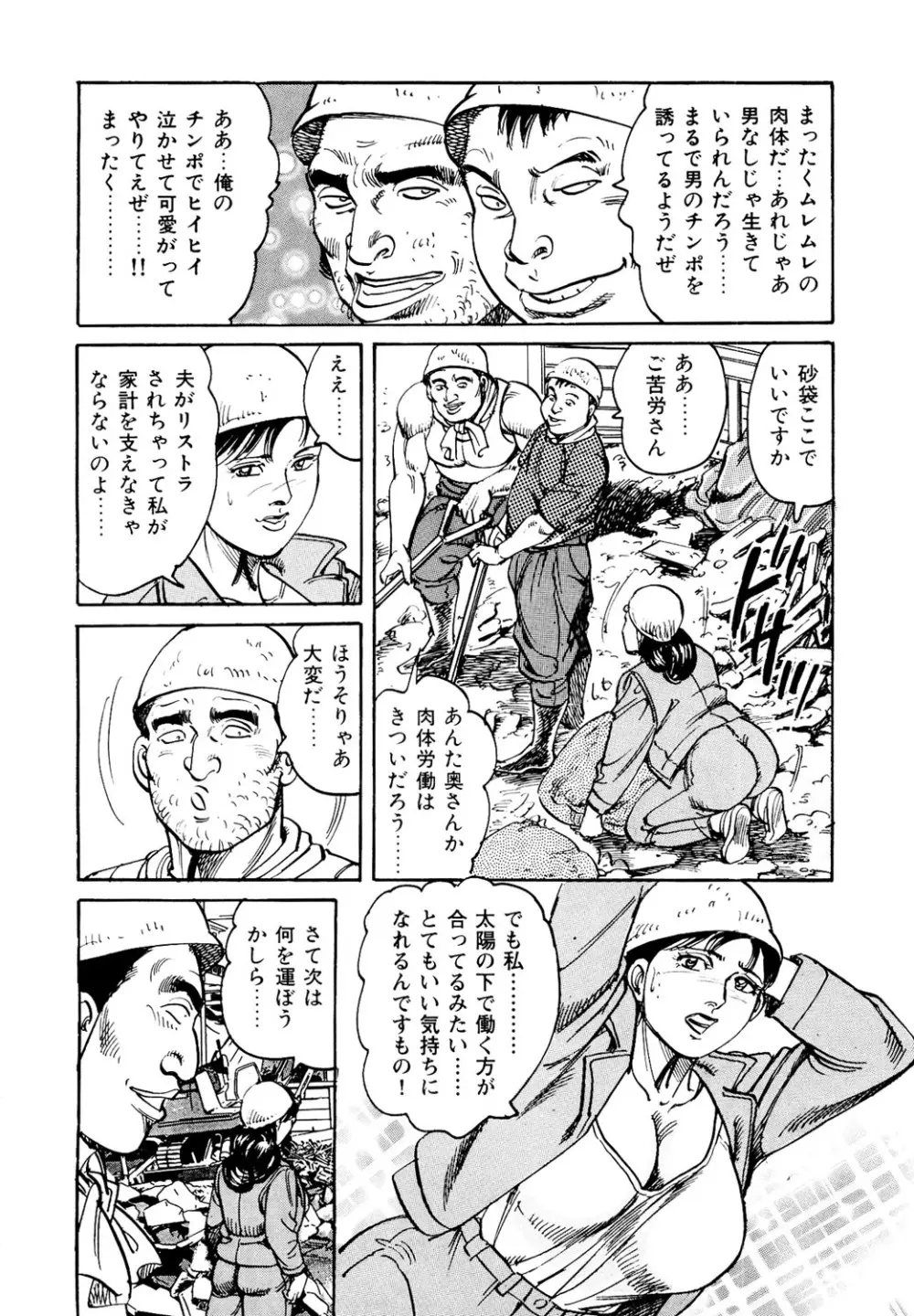 はたらく熟女は発情期!! 人妻たちの下半身事情［仕事編］ Page.31