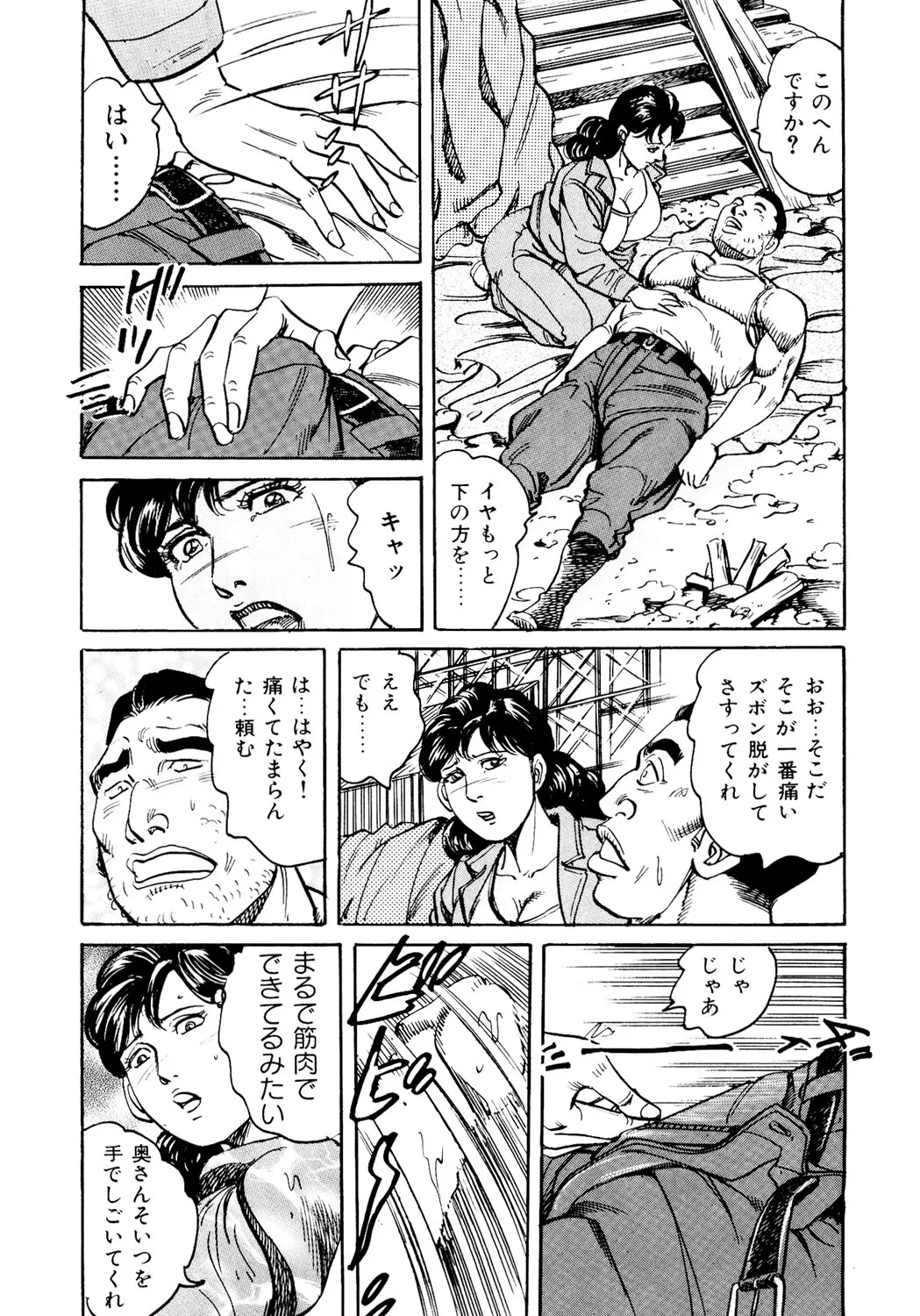 はたらく熟女は発情期!! 人妻たちの下半身事情［仕事編］ Page.34