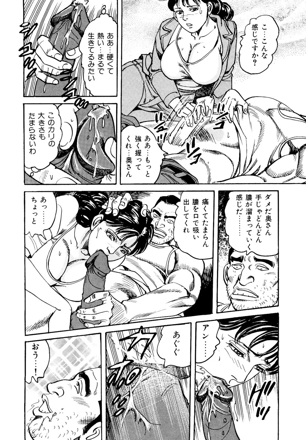 はたらく熟女は発情期!! 人妻たちの下半身事情［仕事編］ Page.35