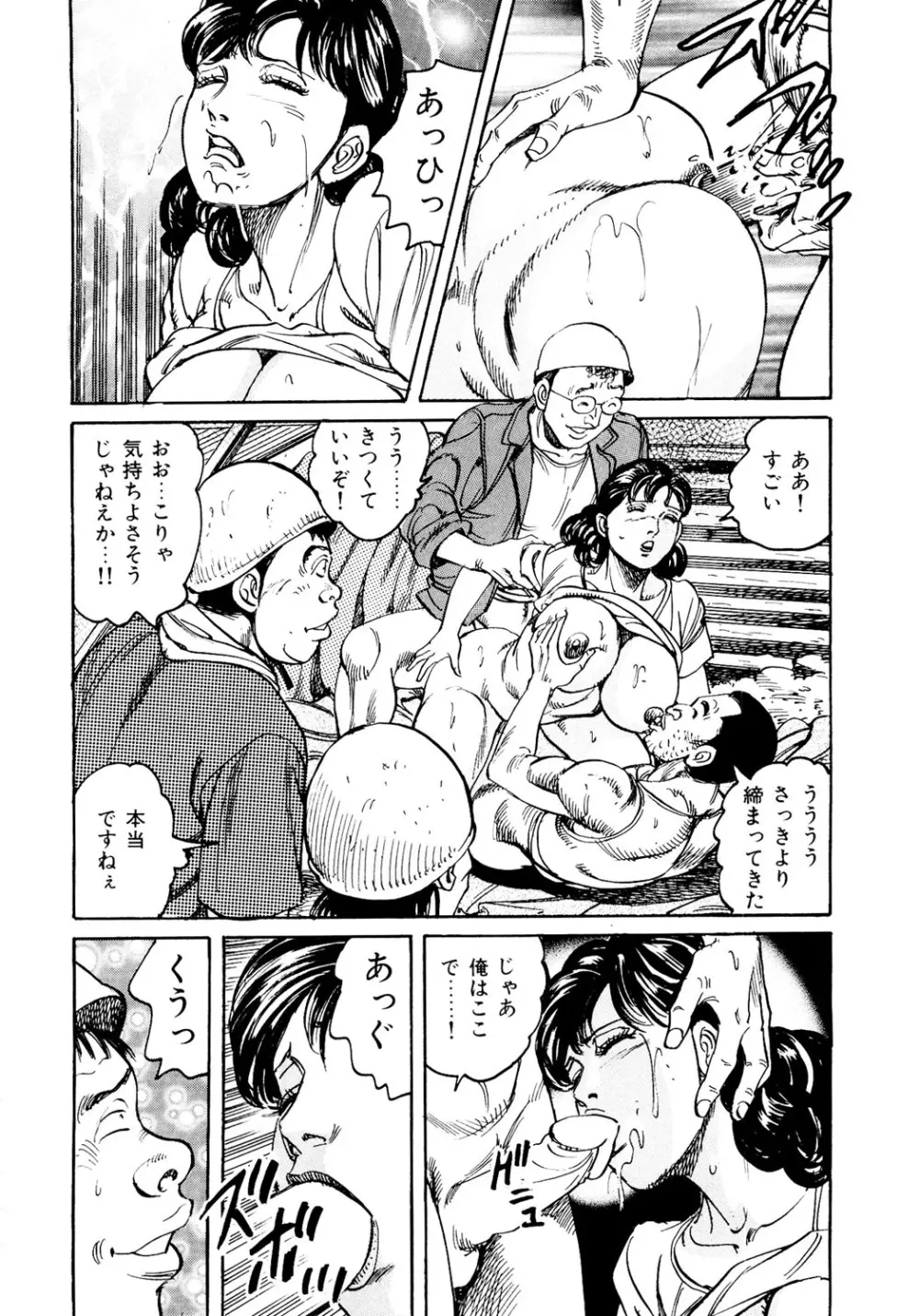 はたらく熟女は発情期!! 人妻たちの下半身事情［仕事編］ Page.43