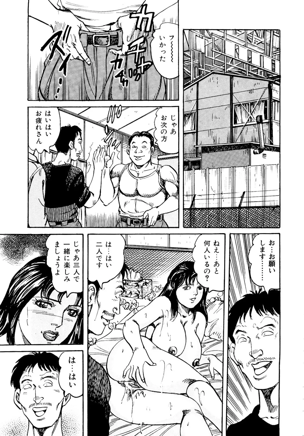 はたらく熟女は発情期!! 人妻たちの下半身事情［仕事編］ Page.46