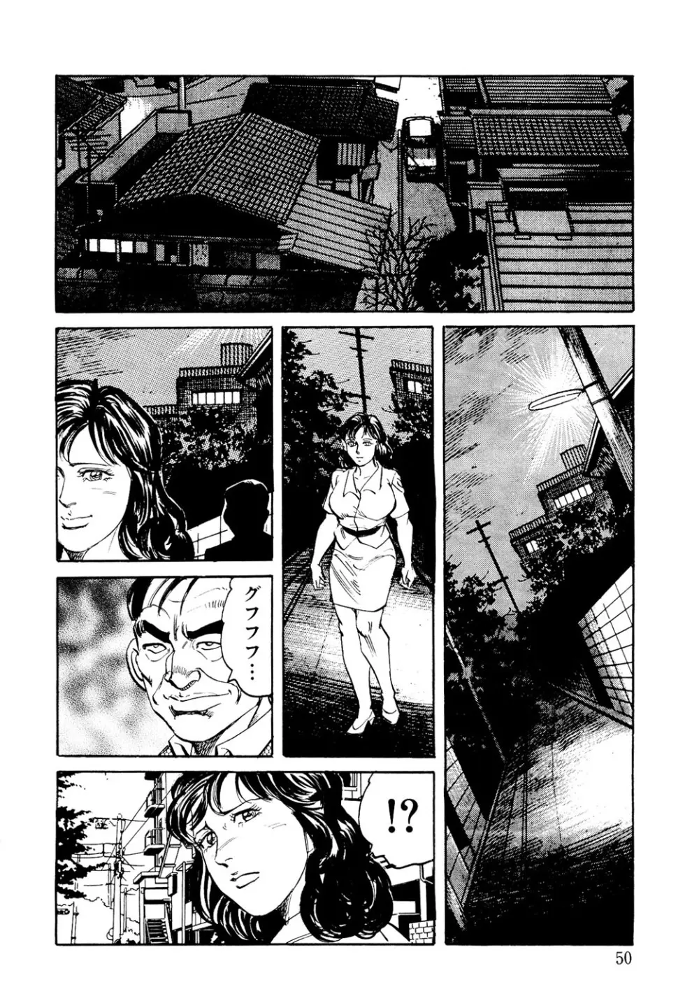 はたらく熟女は発情期!! 人妻たちの下半身事情［仕事編］ Page.49