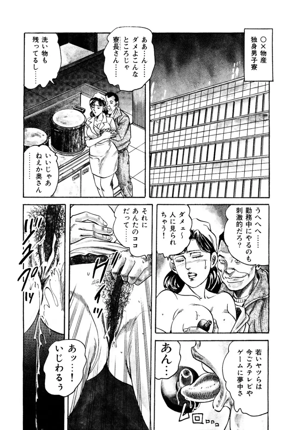 はたらく熟女は発情期!! 人妻たちの下半身事情［仕事編］ Page.5