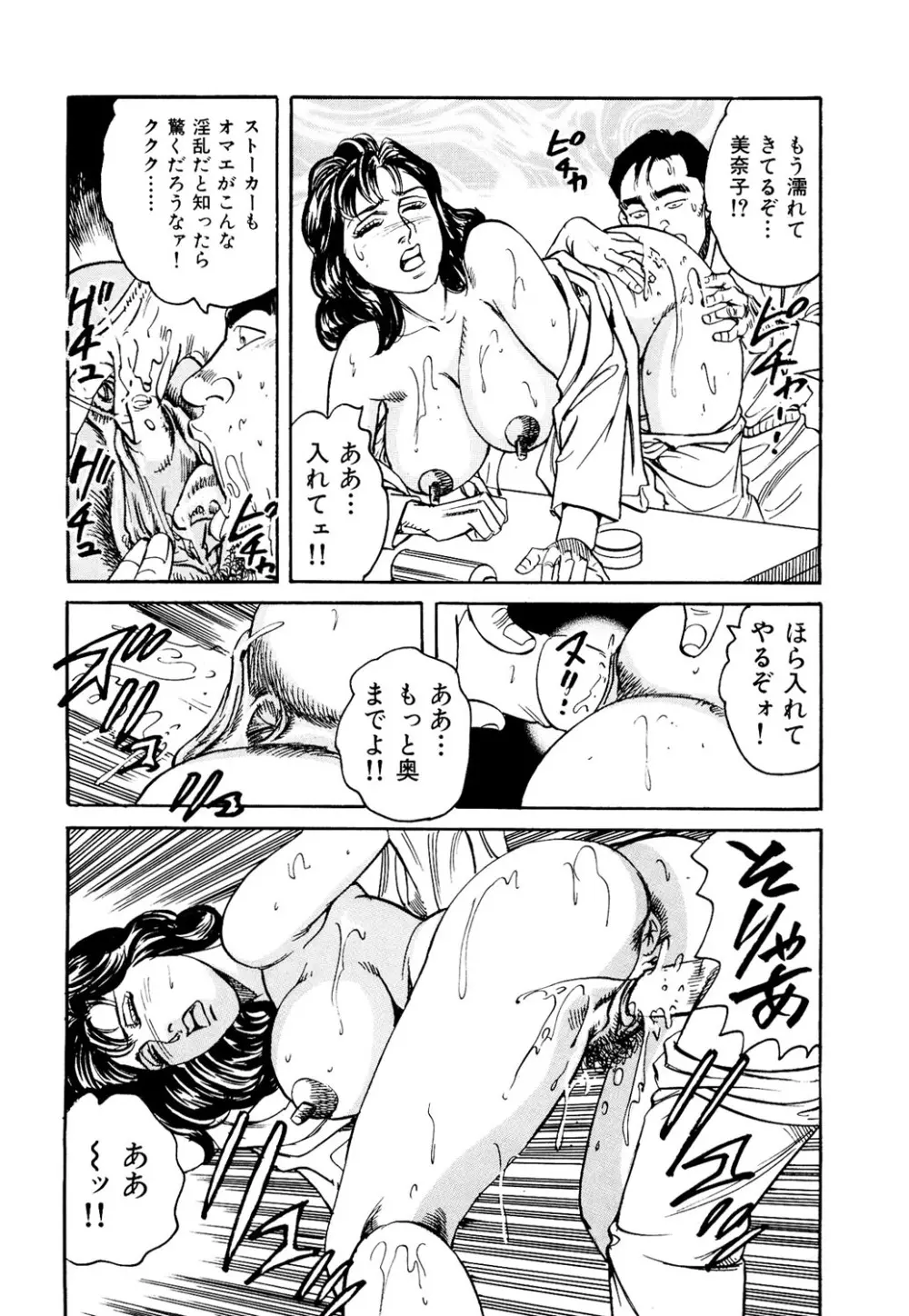 はたらく熟女は発情期!! 人妻たちの下半身事情［仕事編］ Page.53