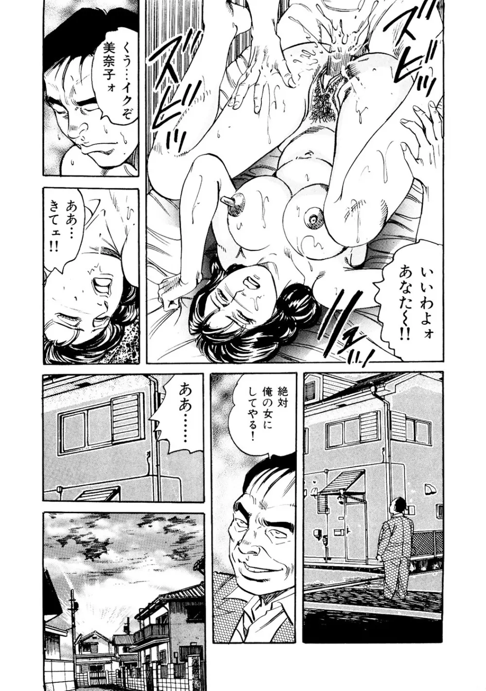 はたらく熟女は発情期!! 人妻たちの下半身事情［仕事編］ Page.54