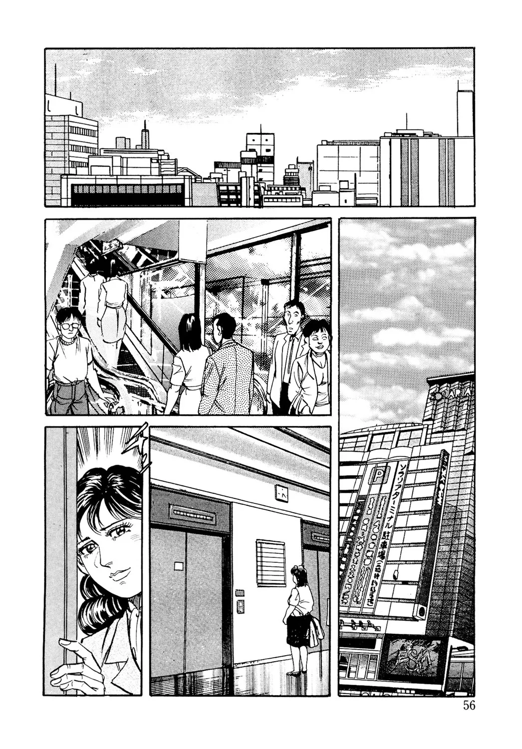 はたらく熟女は発情期!! 人妻たちの下半身事情［仕事編］ Page.55