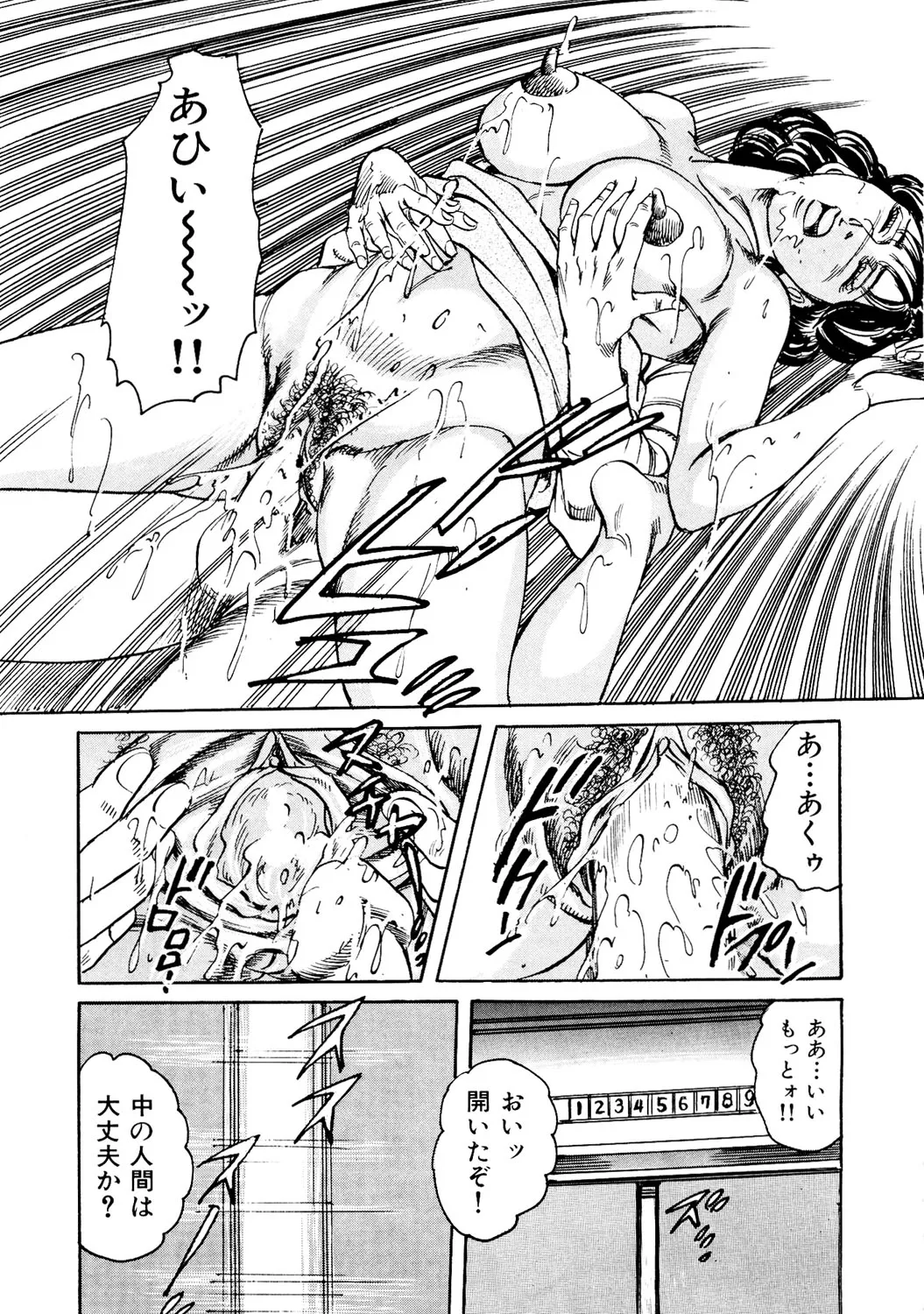 はたらく熟女は発情期!! 人妻たちの下半身事情［仕事編］ Page.66