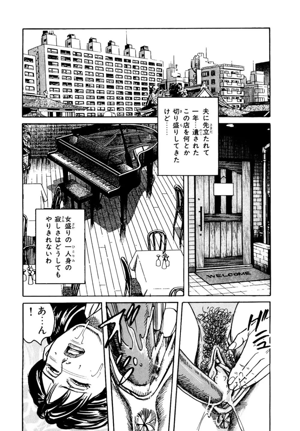 はたらく熟女は発情期!! 人妻たちの下半身事情［仕事編］ Page.69