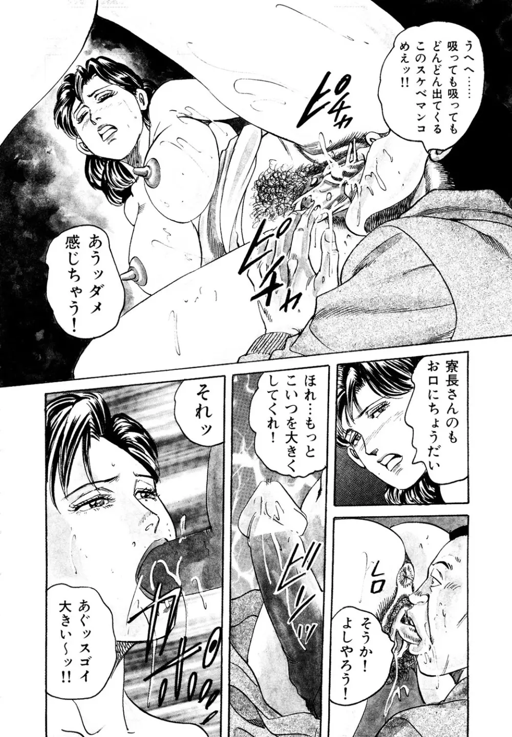 はたらく熟女は発情期!! 人妻たちの下半身事情［仕事編］ Page.7