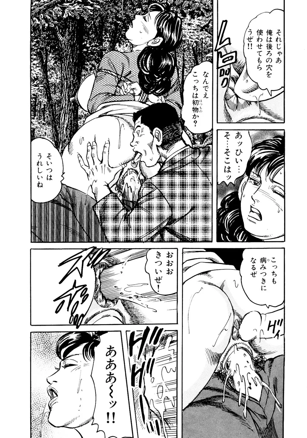 はたらく熟女は発情期!! 人妻たちの下半身事情［仕事編］ Page.84