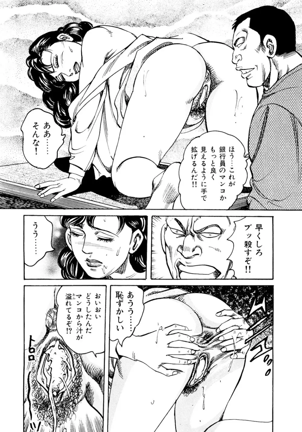 はたらく熟女は発情期!! 人妻たちの下半身事情［仕事編］ Page.97