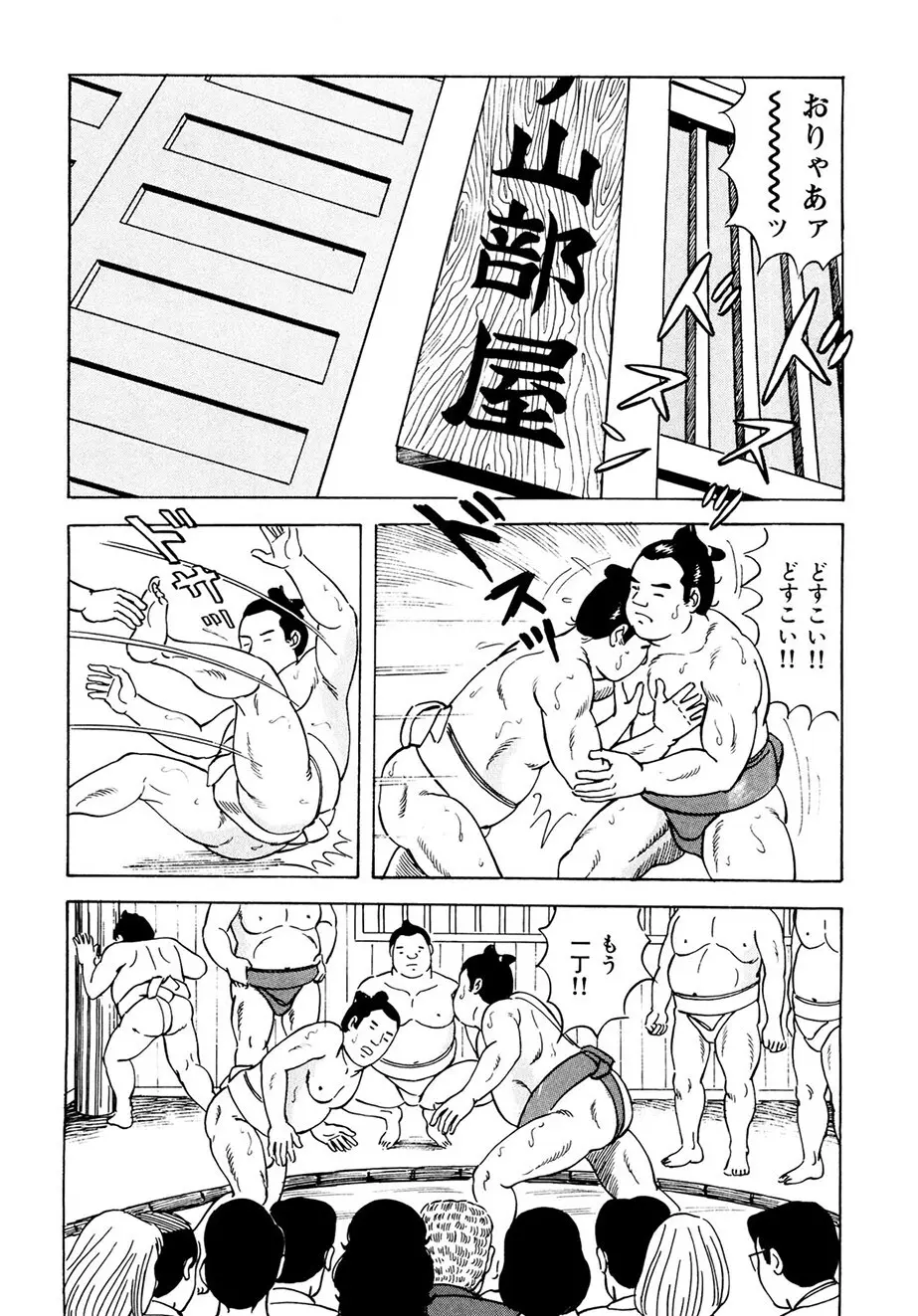 熟れ妻～四十路の密かな欲望 Page.161