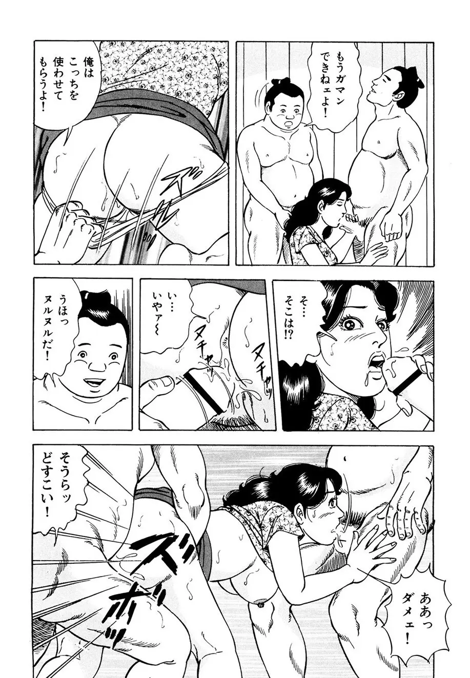 熟れ妻～四十路の密かな欲望 Page.169