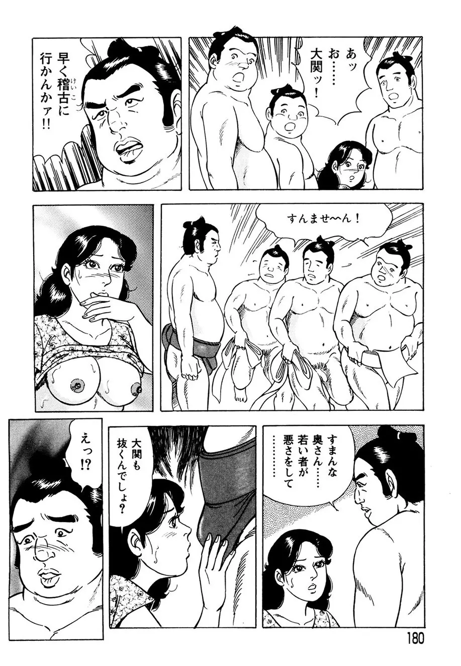 熟れ妻～四十路の密かな欲望 Page.171