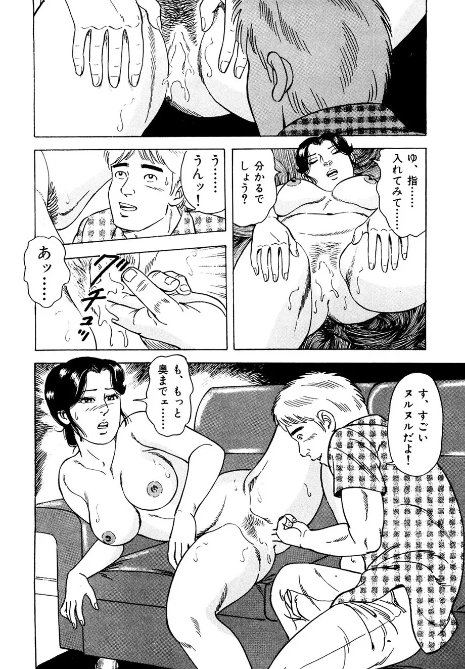 熟れ妻～四十路の密かな欲望 Page.183