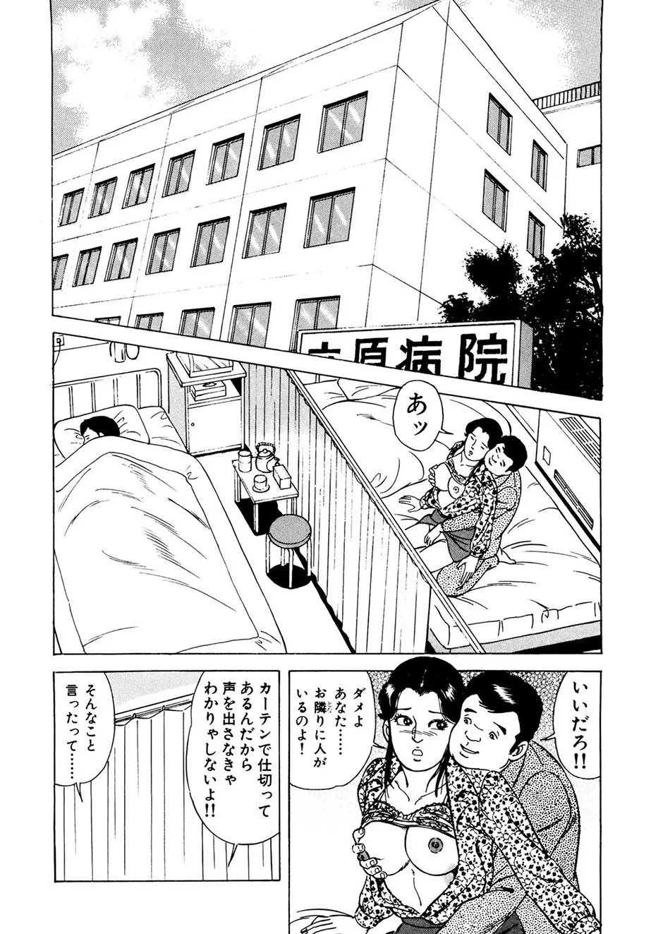 熟れ妻～四十路の密かな欲望 Page.31