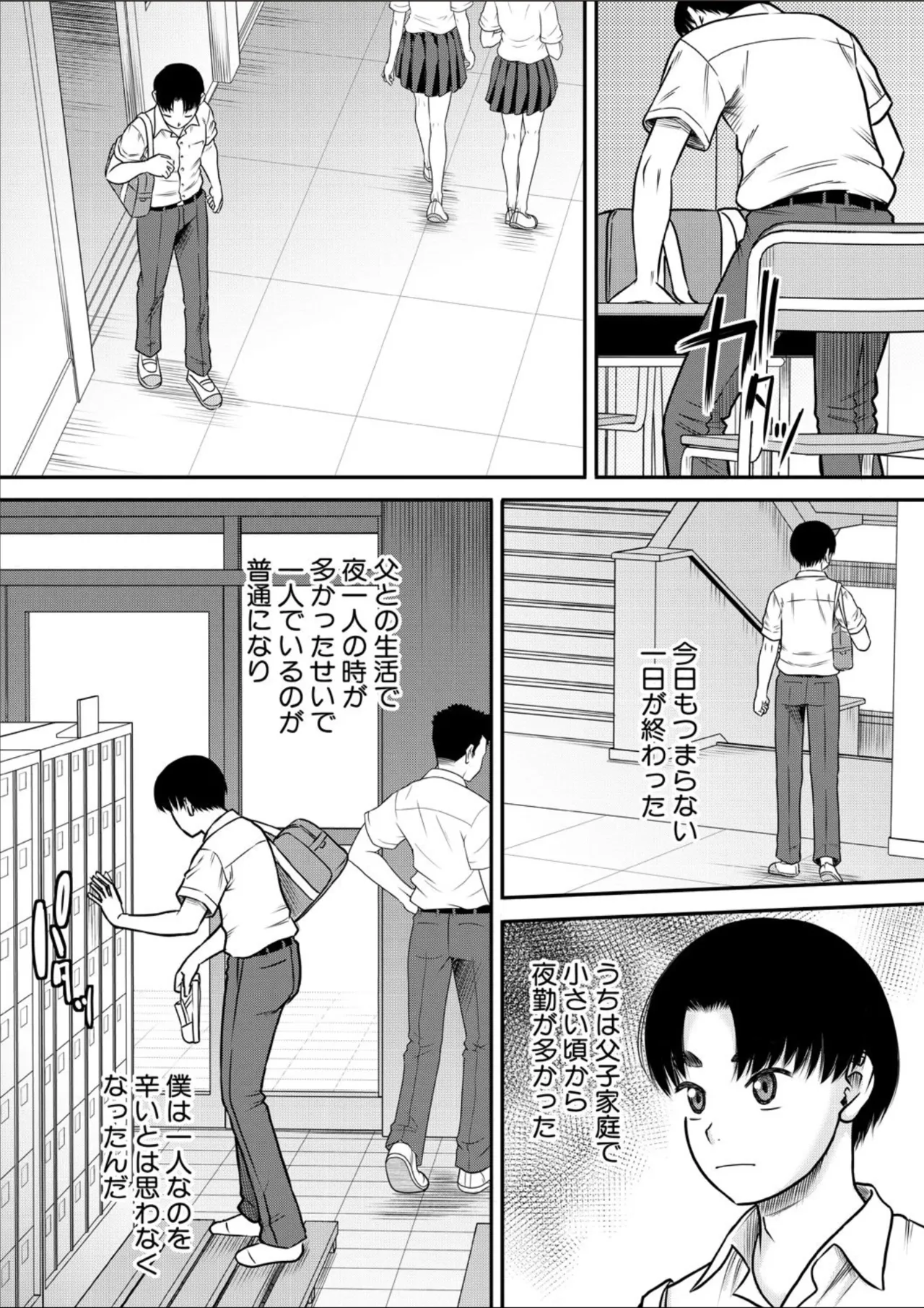 コミックミルフ 2025年02月号 Vol.82 Page.150