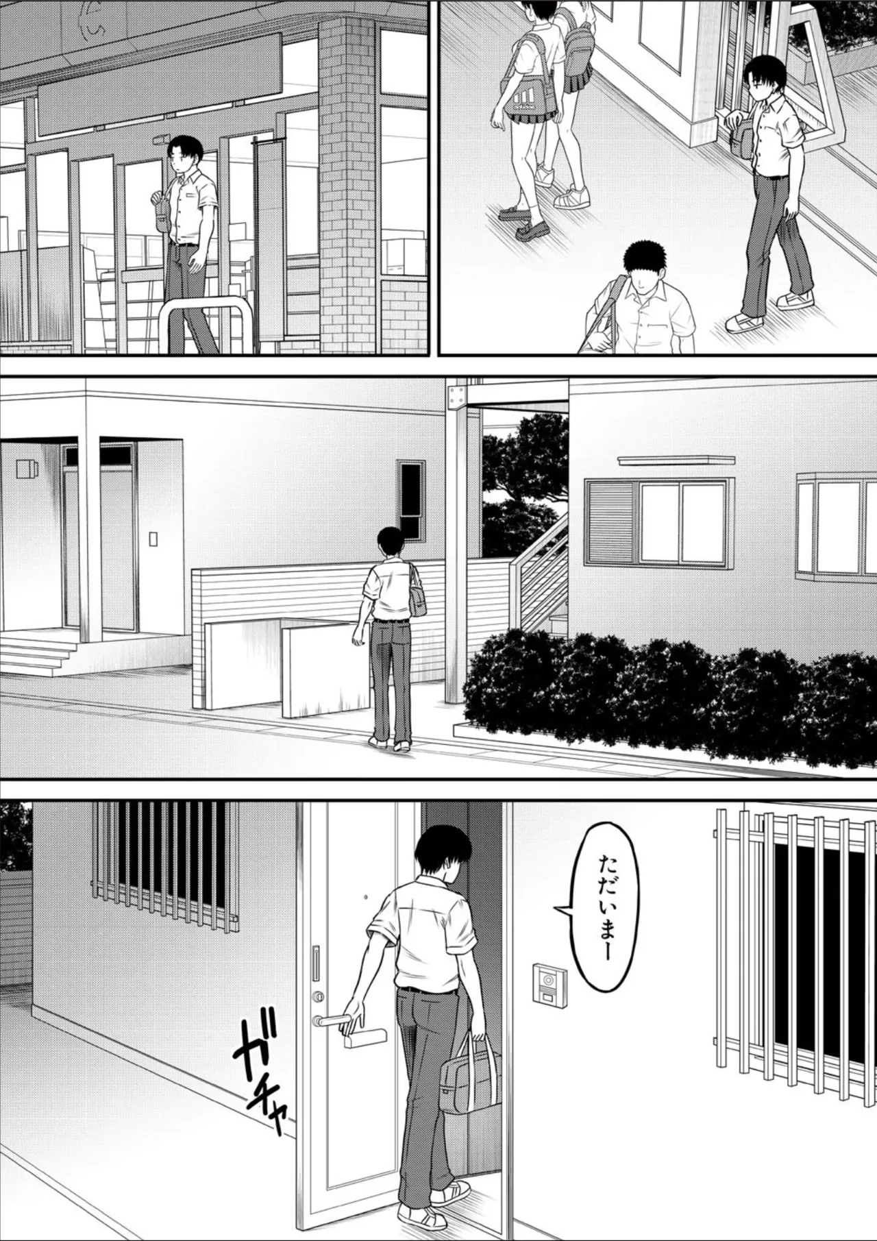 コミックミルフ 2025年02月号 Vol.82 Page.151
