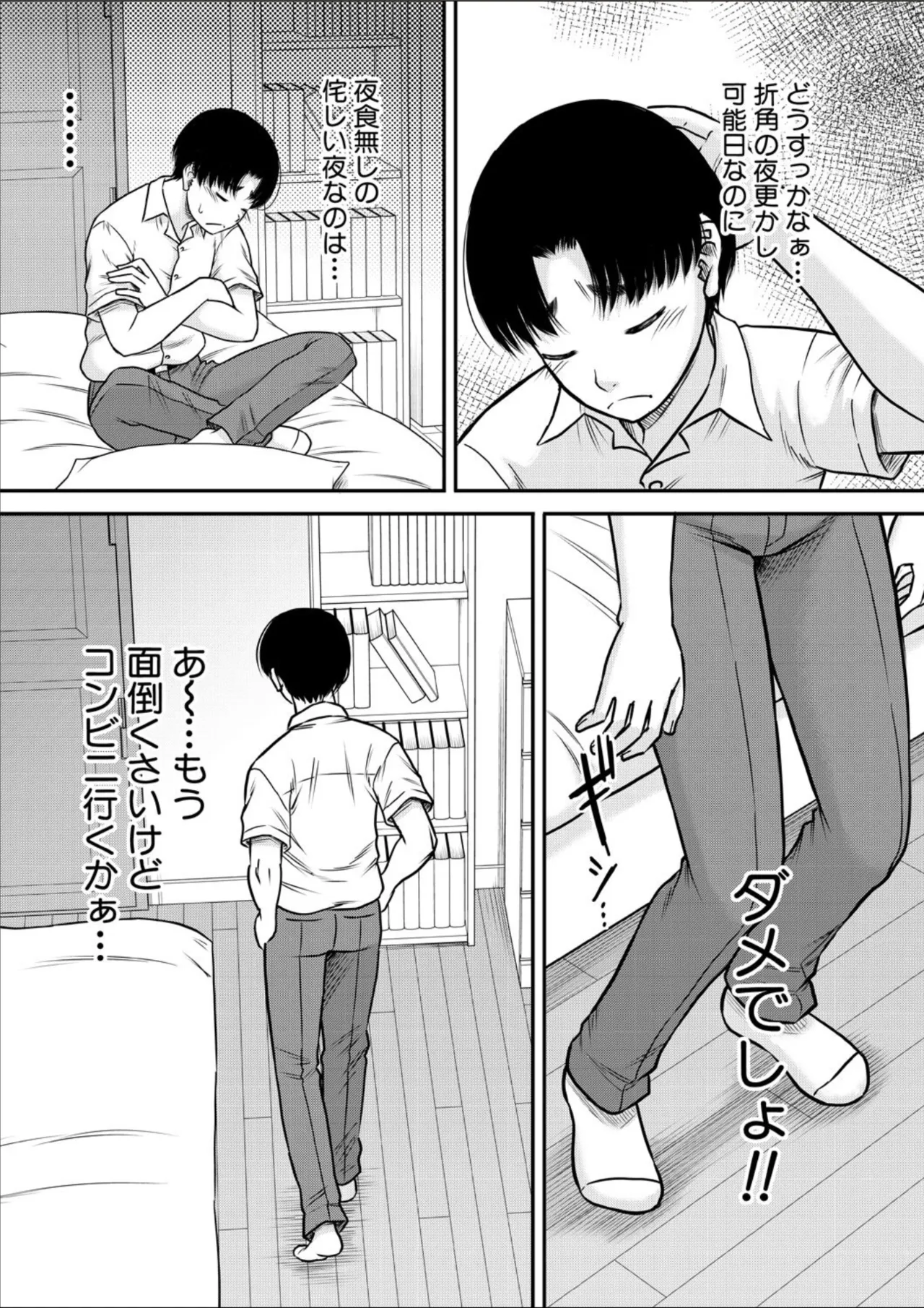コミックミルフ 2025年02月号 Vol.82 Page.155