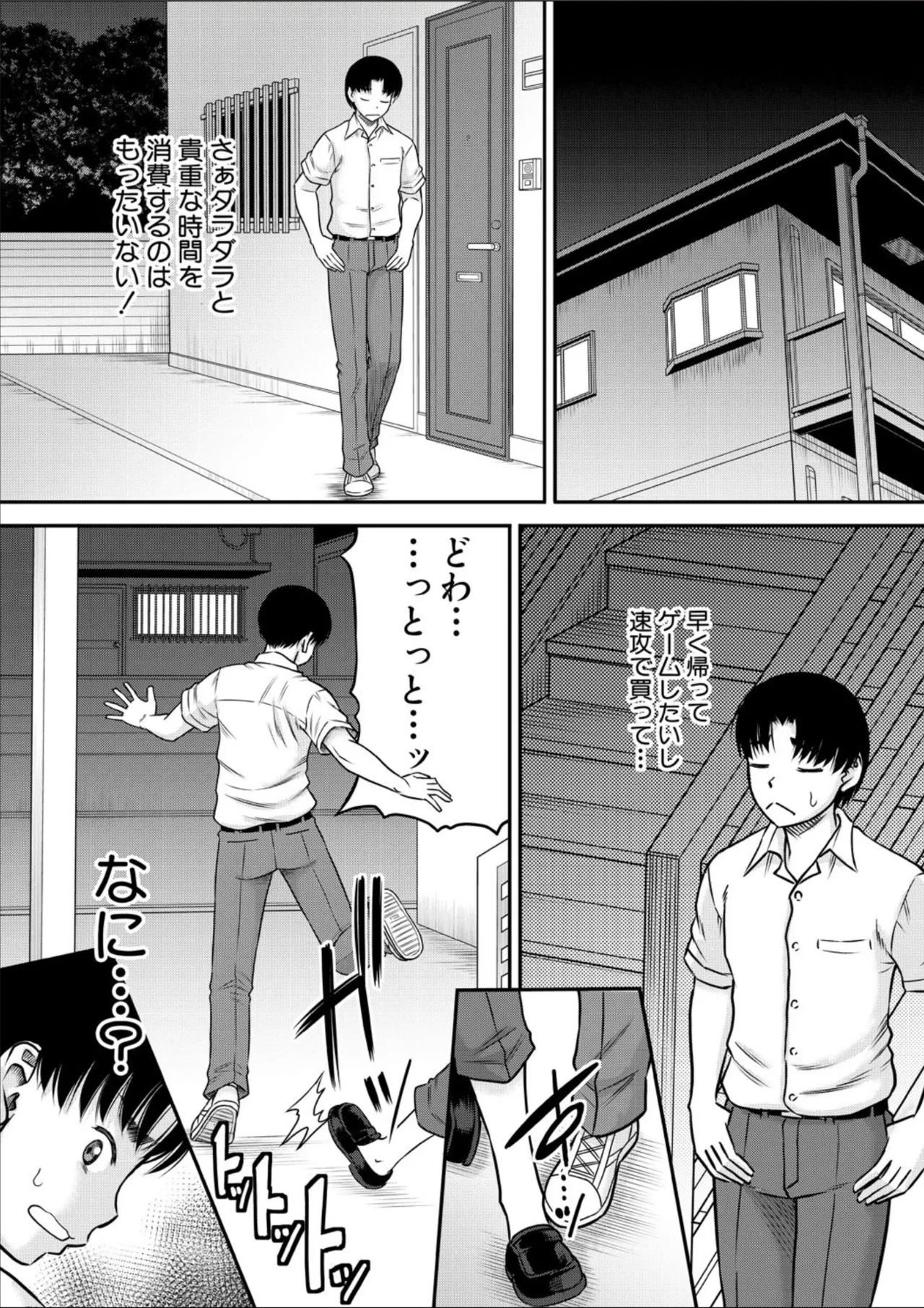 コミックミルフ 2025年02月号 Vol.82 Page.156