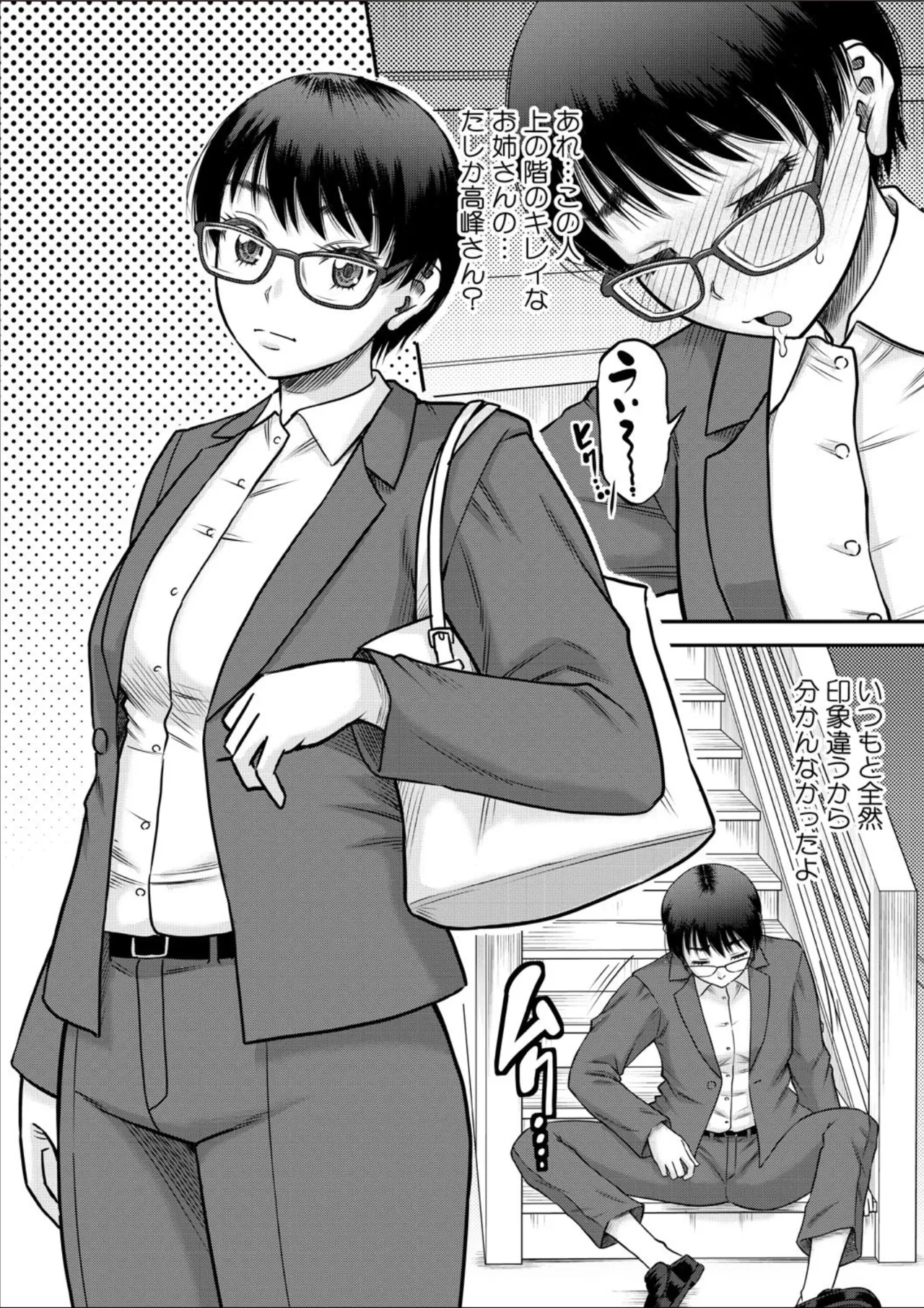 コミックミルフ 2025年02月号 Vol.82 Page.158