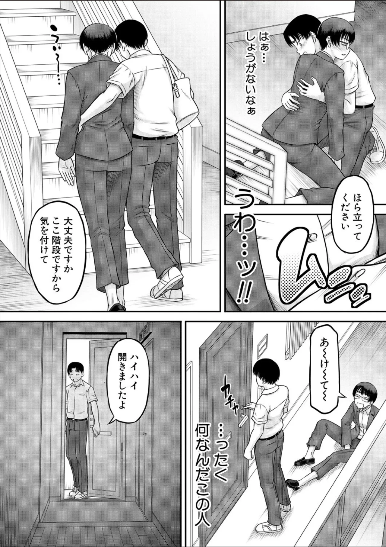 コミックミルフ 2025年02月号 Vol.82 Page.160