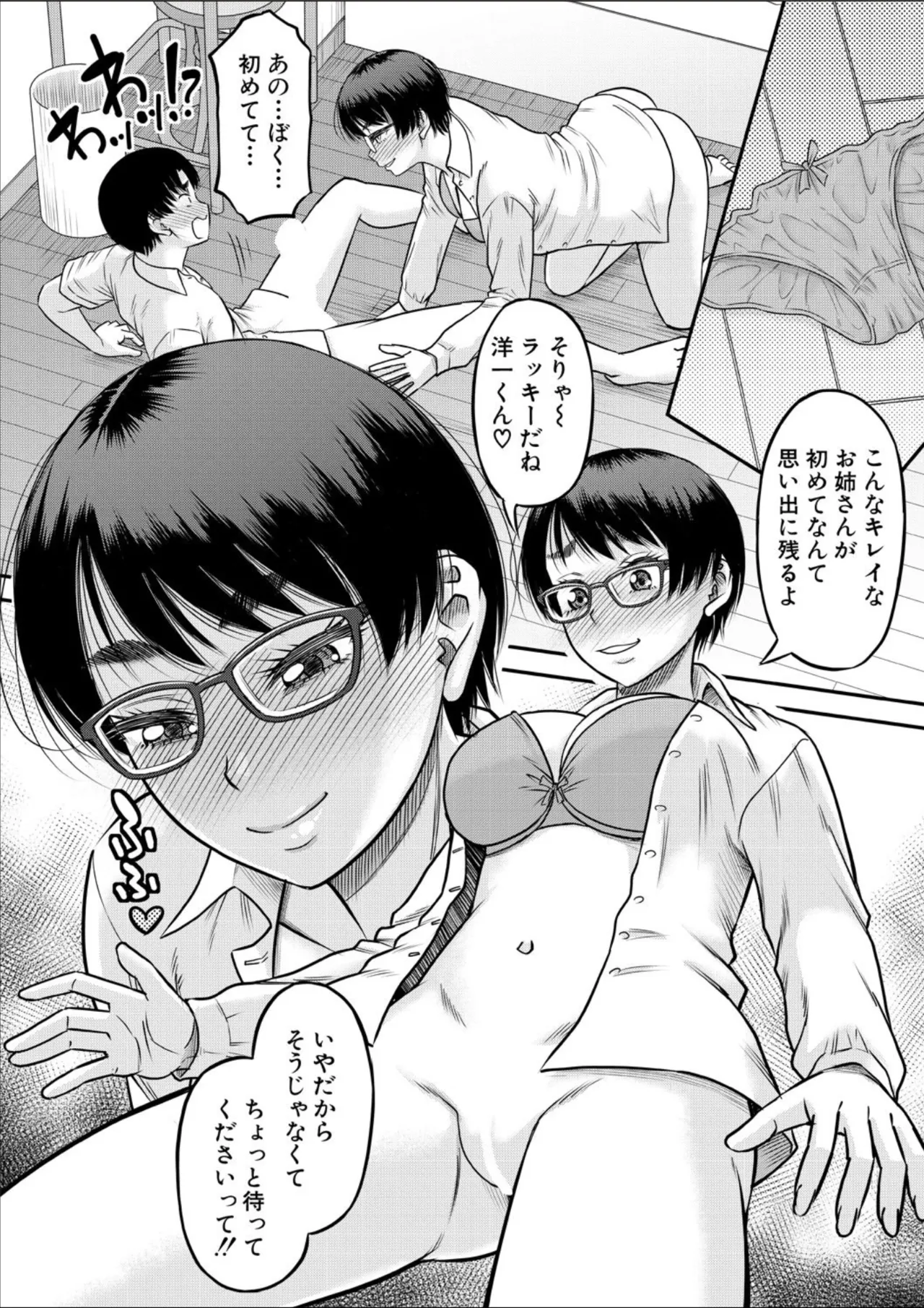 コミックミルフ 2025年02月号 Vol.82 Page.172