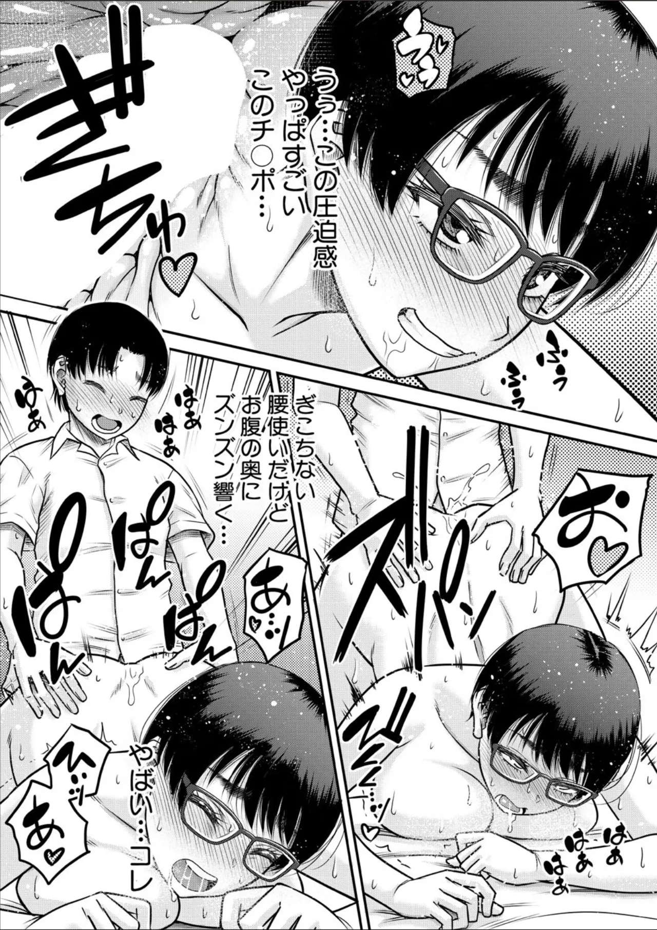 コミックミルフ 2025年02月号 Vol.82 Page.183