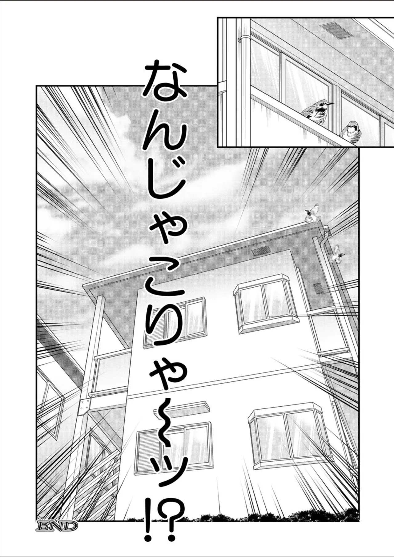 コミックミルフ 2025年02月号 Vol.82 Page.198